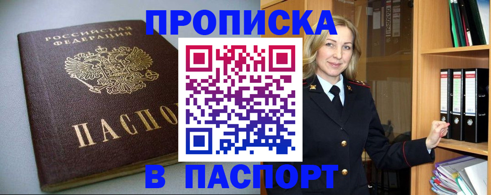 временная регистрация госуслуги в Каменск-Шахтинском